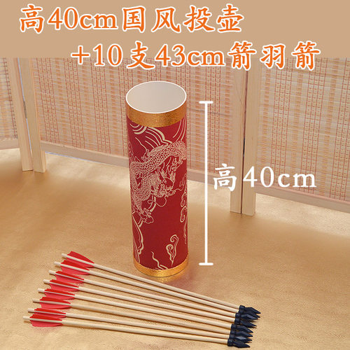 接亲游戏堵门道具婚庆投壶小游戏婚礼现场互动投箭比赛