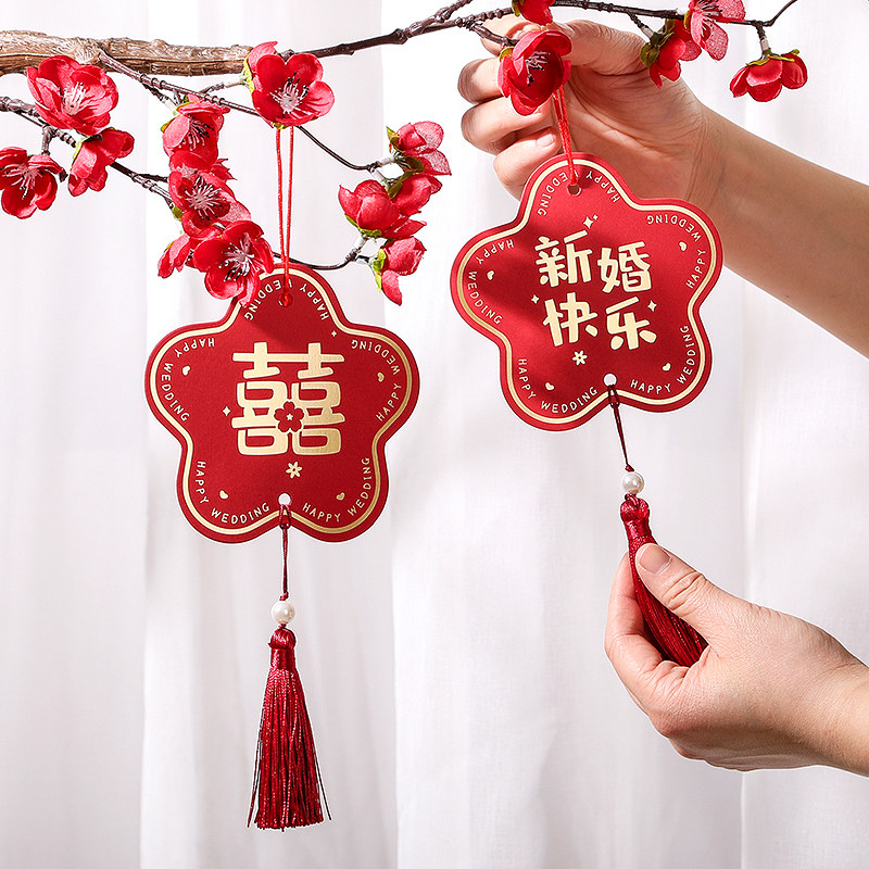 结婚婚房挂件喜字客厅喜庆吊卡