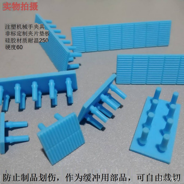 气缸夹片硅胶夹片垫片