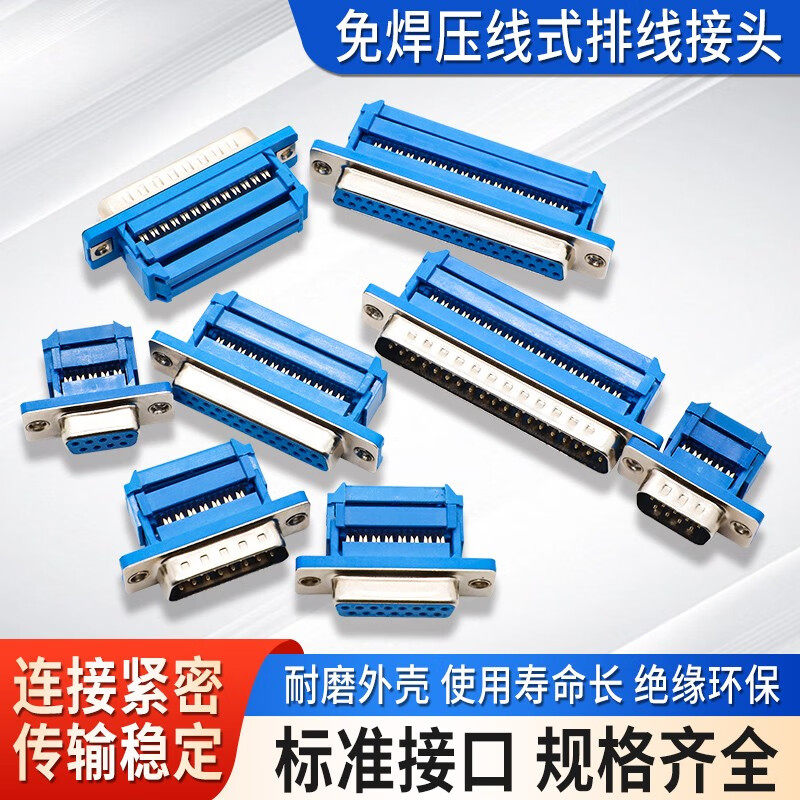 DB9免焊接头九针串口15针