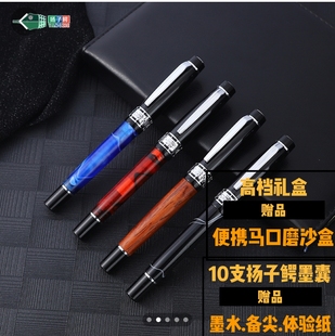 扬子鳄1523花梨木亚克力0.7暗尖高档钢笔送原尖墨水作品纸铁盒