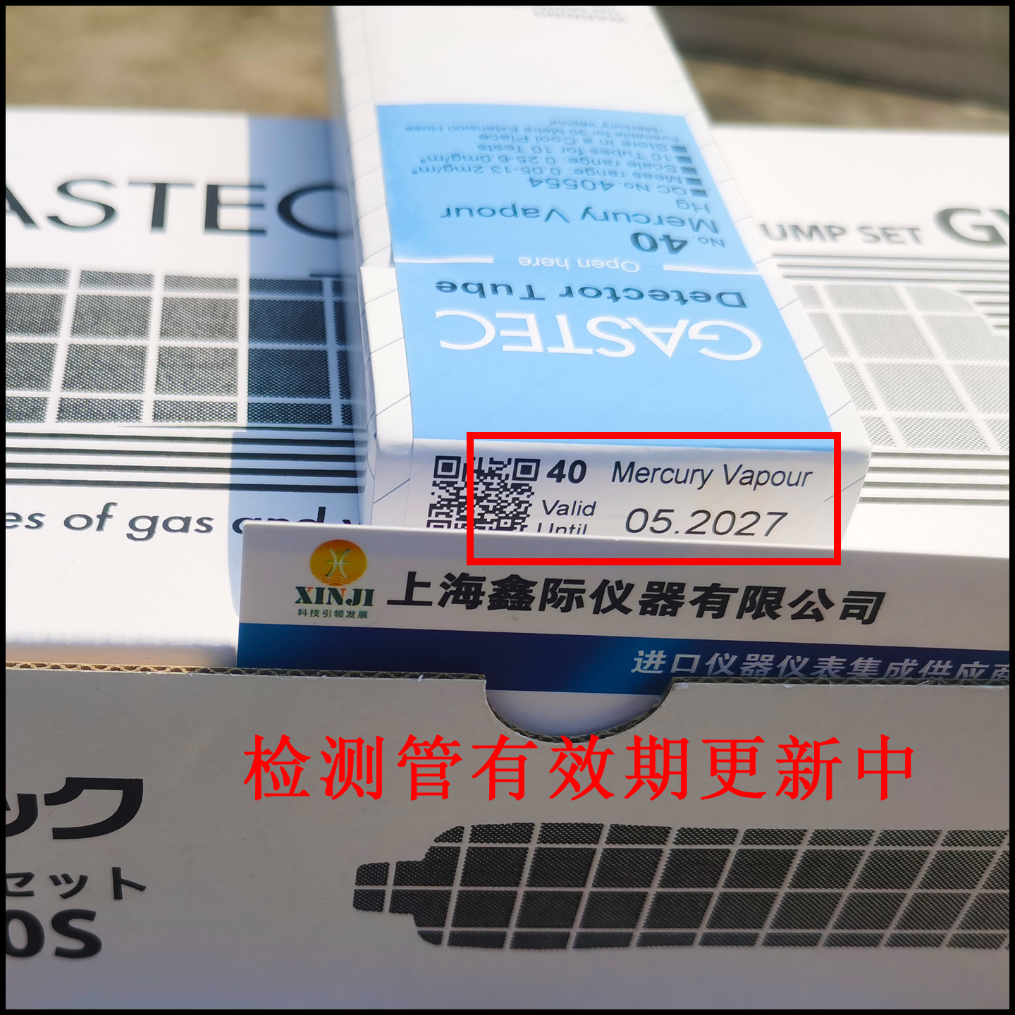 GASTEC汞蒸气检测管水银测毒仪Hg