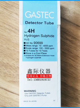 进口直读比色废水排放简易快速检测水中溶解物检测管浸渍法GASTEC