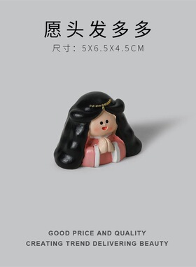 【愿头发多多】长发娘娘摆件可爱桌面祈福防脱发装饰送女生小神仙