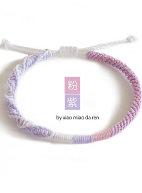 日系手工编织情侣明月几时有手绳DIY成品手链女绳子手环潮简约风