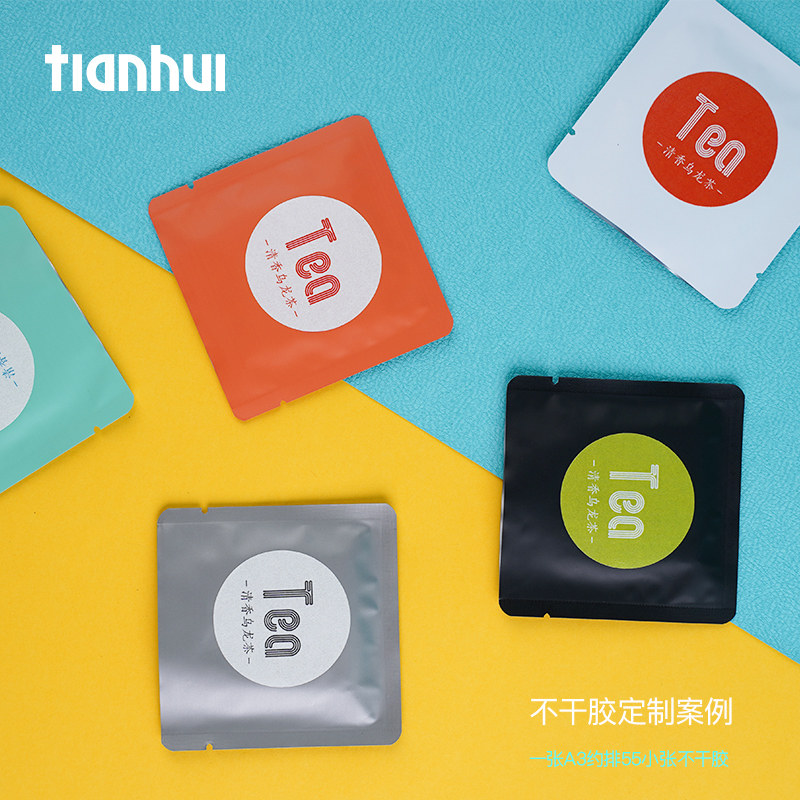天汇茶叶包装袋小泡袋茶包茶叶袋外包装袋自封袋5克小铝箔袋定制,包装,茶叶包装,淘宝优惠券,粉丝福利购,淘宝优惠卷