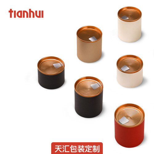 tianhui茶叶纸罐小罐茶包装小号