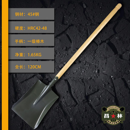 昌林长锹1.2米长方锹 45#钢 一级木柄工兵铲户外野营兵工铲子