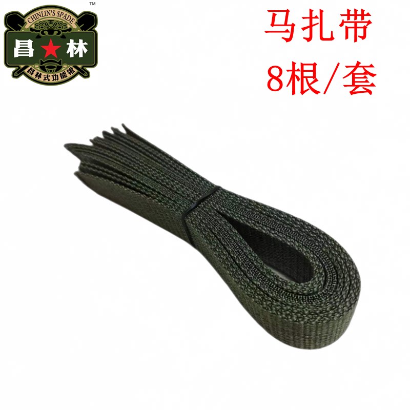 昌林马扎带子标准加厚图片