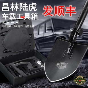 昌林815车载工具箱工铲套装组合多功能应急救援户外露营便携铁锹