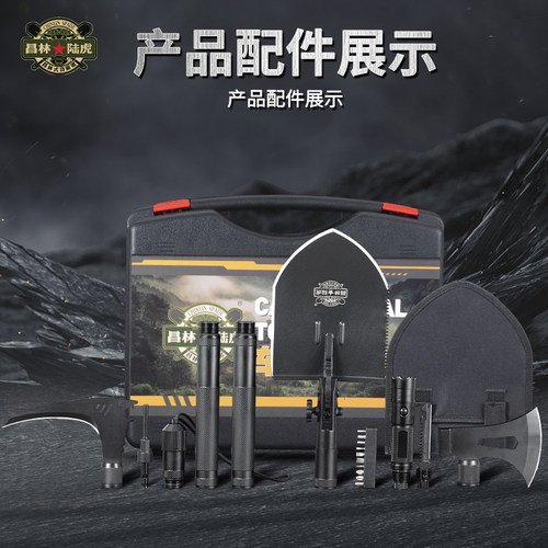 昌林陆虎铁锹多功能工具组合
