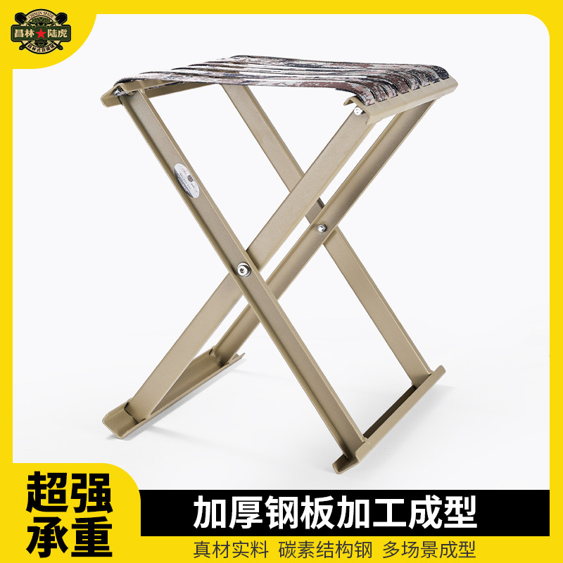 昌林加厚槽钢便携大号折叠马扎图片