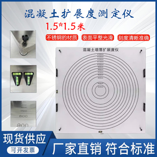 砂浆塌落扩展度仪混凝土塌落度底板不锈钢平板流动自密实钢板