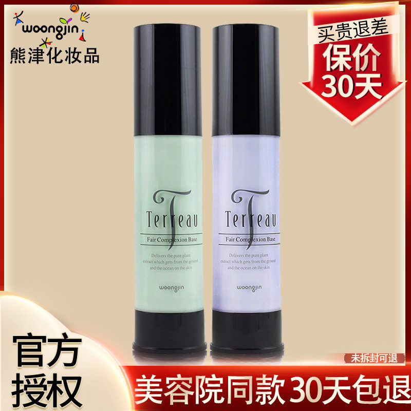 黛露美颜修护隔离霜韩国熊津蕊痕化妆品官方正品非旗舰店紫色绿色