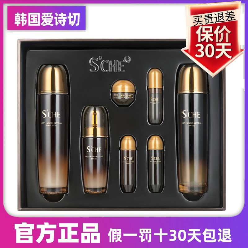 蕊痕爱诗切复颜套装【官方正品】