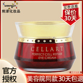 奢丽特眼霜正品 韩国熊津化妆品奢丽特晶莹赋活润肤眼霜舒纹抗皱