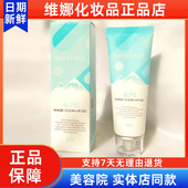 蓓霓芬阿尔卑斯去角质凝胶韩国上海维娜化妆品官方正品 非旗舰店