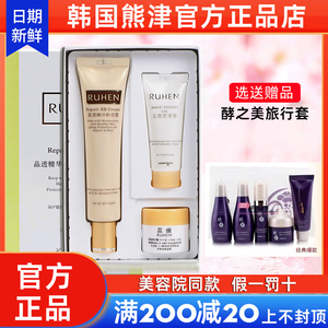 蕊痕bb霜晶透精华粉底霜遮瑕韩国熊津化妆品蕊痕官方旗舰店正品
