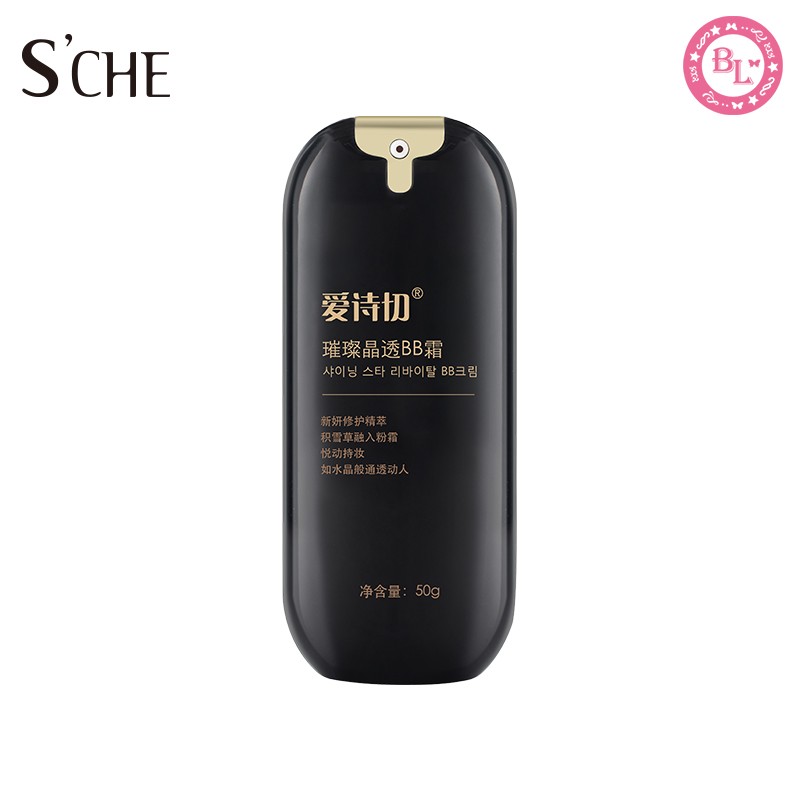 蕊痕爱诗切BB霜【官方正品】