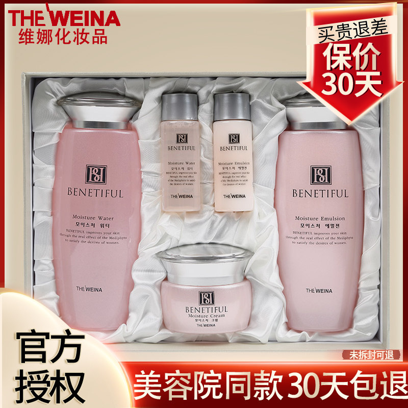 上海维娜化妆品专柜蓓霓芬保湿