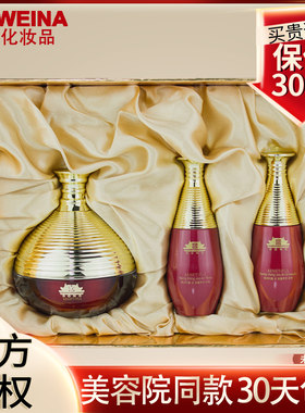 维娜红宫眼霜【官方正品】