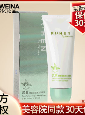 熊津黛露洗面奶【官方正品】