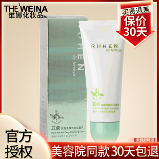 黛露清蕴活力洁面乳洗面奶韩国熊津化妆品蕊痕官方正品非旗舰店