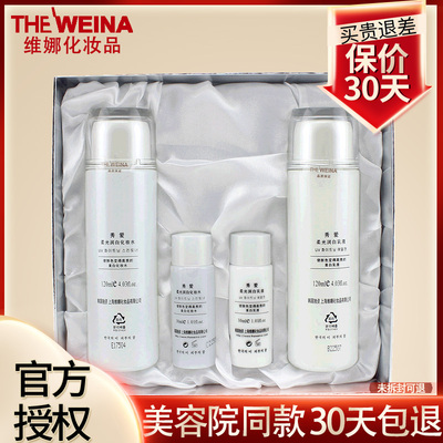 维娜秀爱柔光套装【官方正品】