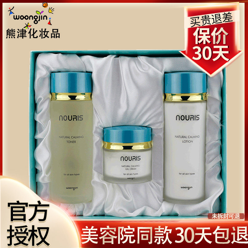 熊津娜瑞丝轻柔套装【官方正品】