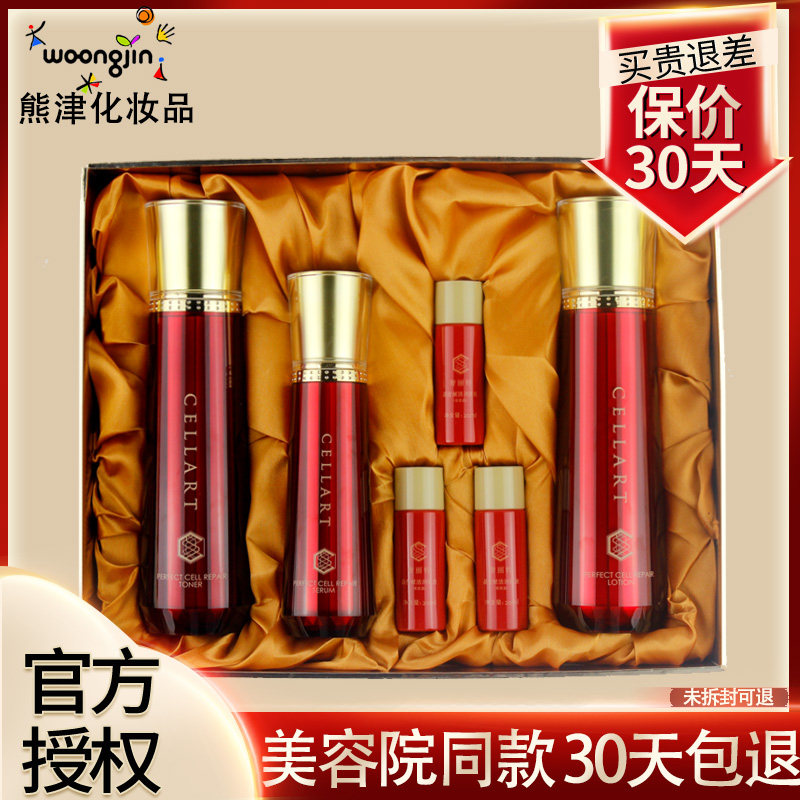 奢丽特晶莹赋活三件套装套盒韩国熊津蕊痕化妆品官方正品非旗舰店