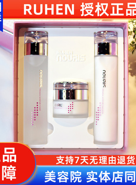 娜瑞丝优雅高保湿套【官方正品】