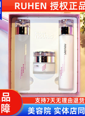 娜瑞丝优雅高保湿套【官方正品】