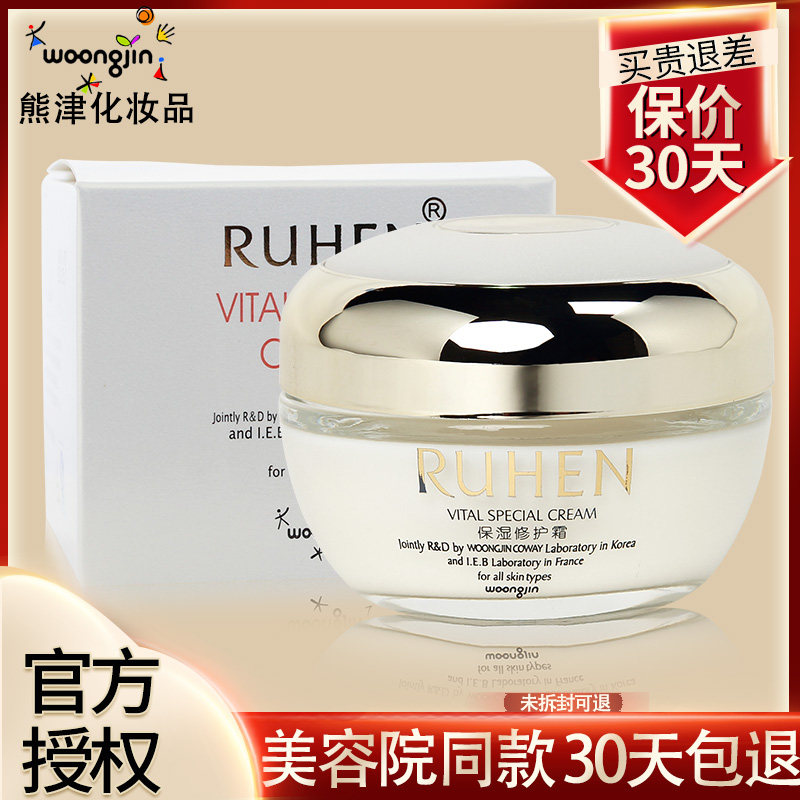 蕊痕保湿修护霜抗皱面霜面油韩国熊津化妆品官方正品非旗舰店