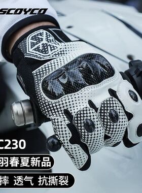 赛羽MC230碳纤维骑士手套男女防摔耐磨全指机车骑行装备春夏透气