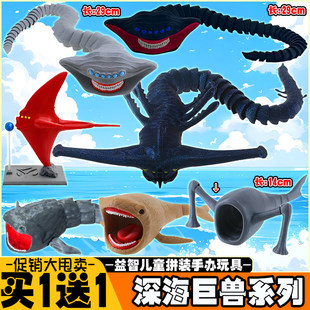 【现货】特惠全套深海巨兽2关节可动玛雅利维坦食海者布鲁玩具男6