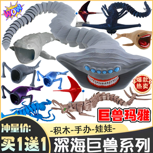 厂家直销-特惠全套深海巨兽超长玛雅玩具手办食海者利维坦模型男
