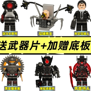 【批发价】2025第17弹剑斗布拉德音响人VS马桶人拼装积木玩具3-8