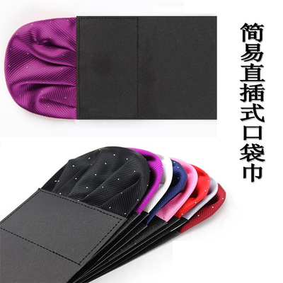 直插式装饰礼服领结婚庆口袋巾