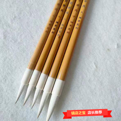 狼羊兼毫毛笔纯手工制作方放同款孤鹜齐飞大中小套装专业入门包邮