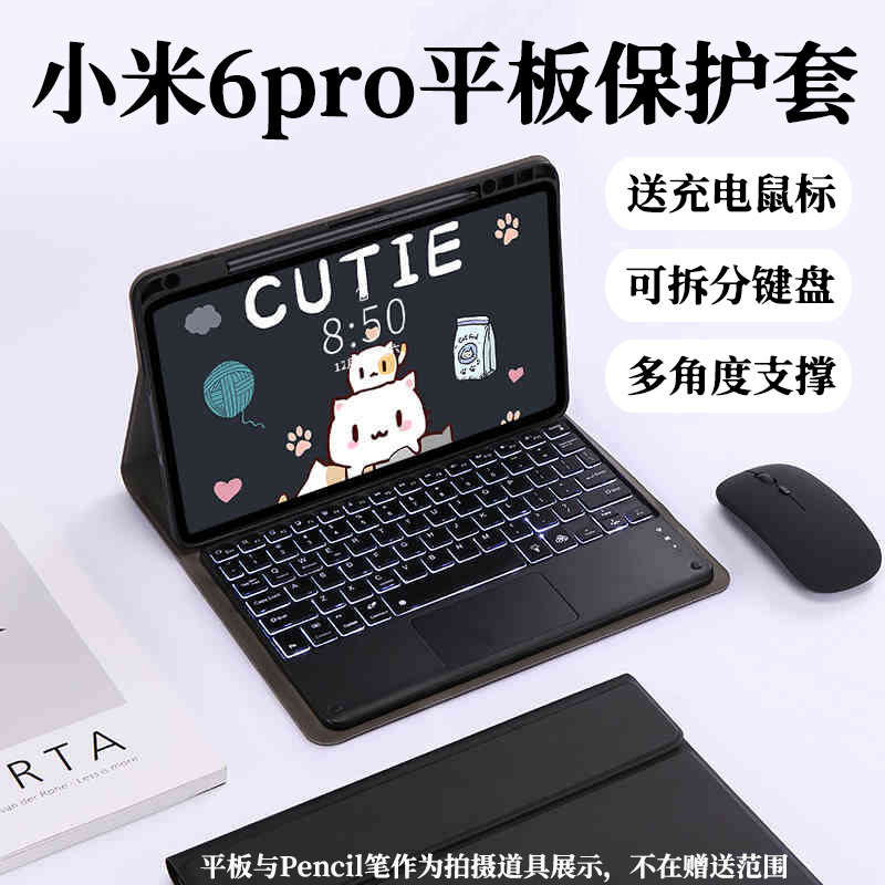 小米6pro保护套简约全包带笔槽