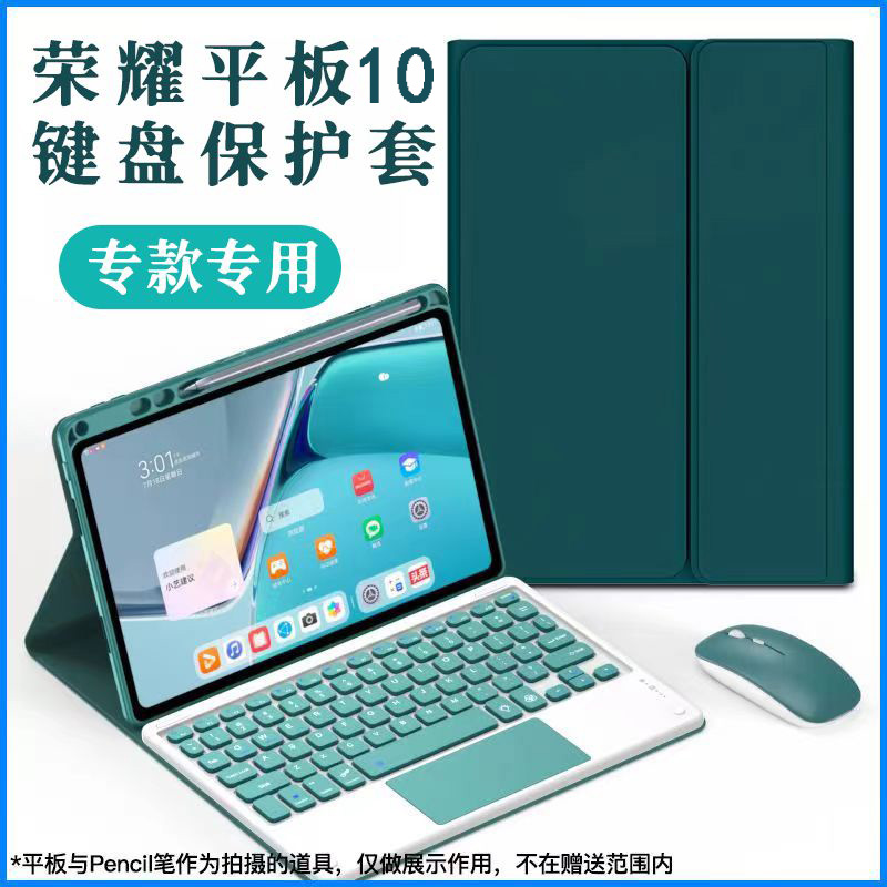 适用华为荣耀平板10柔光版保护套12.1英寸蓝牙键盘鼠标套装带笔槽磁吸平板电脑HEY3-W10耐脏全包防摔硅胶壳
