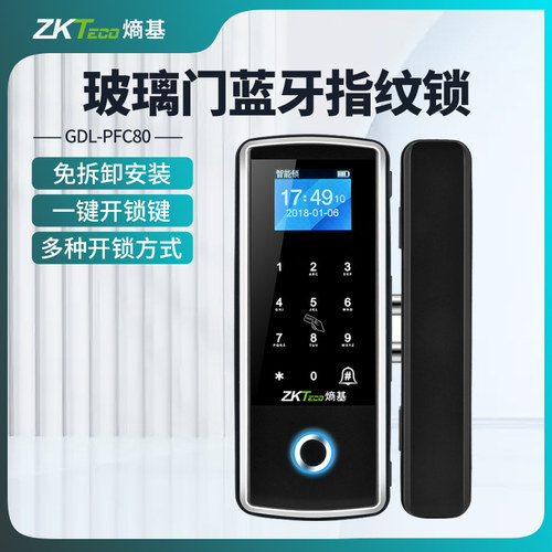 玻璃门指纹锁免布线免打孔