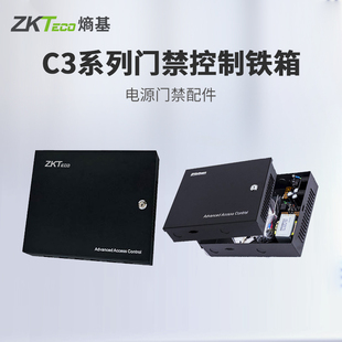 ZKTeco熵基 C3系列门禁控制器主板铁箱电源门禁配件