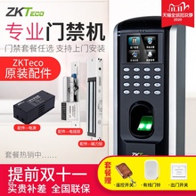 ZKTeco/F7plus指纹识别门禁一体机 门禁考勤机门禁系统刷卡玻璃门木门电子套装电插锁电磁锁中控智慧打卡机