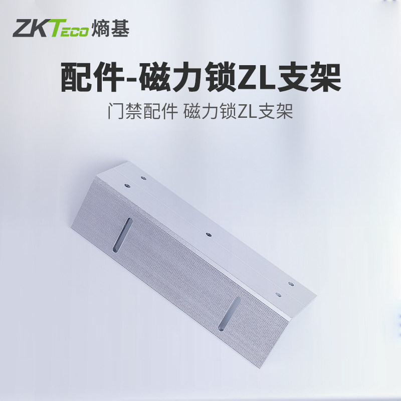 ZKTeco熵基门禁支架防雨罩图片