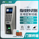ZKTeco熵基科技F18指纹刷卡识别门禁一体机考勤机门禁系统打卡机