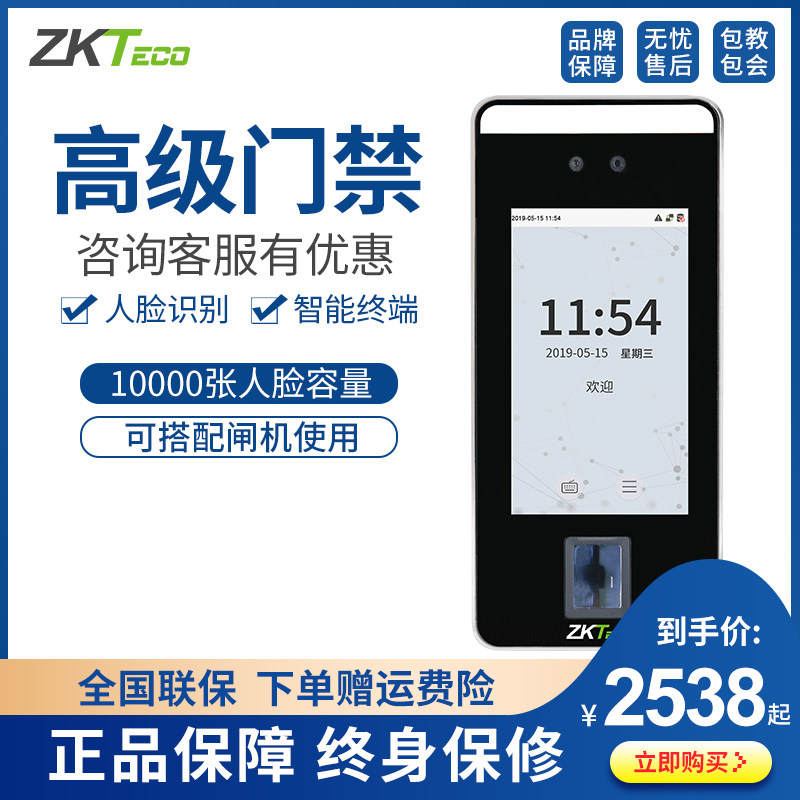 ZKTeco/XFace600打卡机 可见光动态人脸识别门禁系统 考勤门禁一体机指纹面部识别通道闸机使用