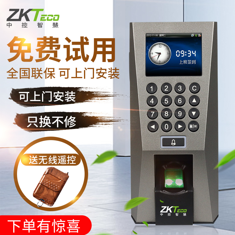 ZKTeco/ÖпØÖÇ»ÛF18Ö¸ÎÆË¢¿¨Ê¶±ð¿¼ÇÚÃŽûÒ»Ìå»úÖ¸ÎÆ´ò¿¨»úÇ©µ½Æ÷ÃŽûϵͳÌ××°µ¥Ë«¿ªÌúÃÅľÃŲ£Á§Ãſɰ²×°