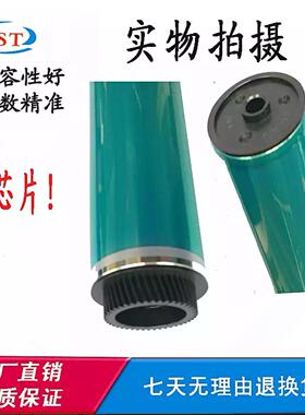 适用震旦ADC307 ADC256单鼓配件ADC265 ADC369S ADC367硒鼓芯刮板