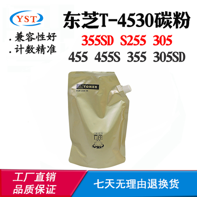 适用东芝305SD 355SD T-4530墨粉305 355 455墨粉筒455S S255碳粉